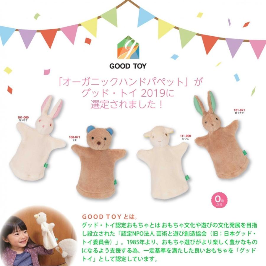 オーガニックハンドパペット くま 子供用 綿100 洗濯ok ハンドメイド 日本製 108 自由学園生活工芸研究所 通販 Yahoo ショッピング