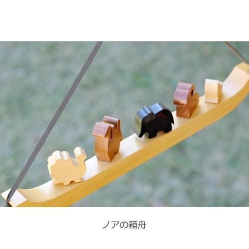 ノアの箱舟】壁かけ 木製 ハンドメイド 日本製 : 自由学園生活工芸研究
