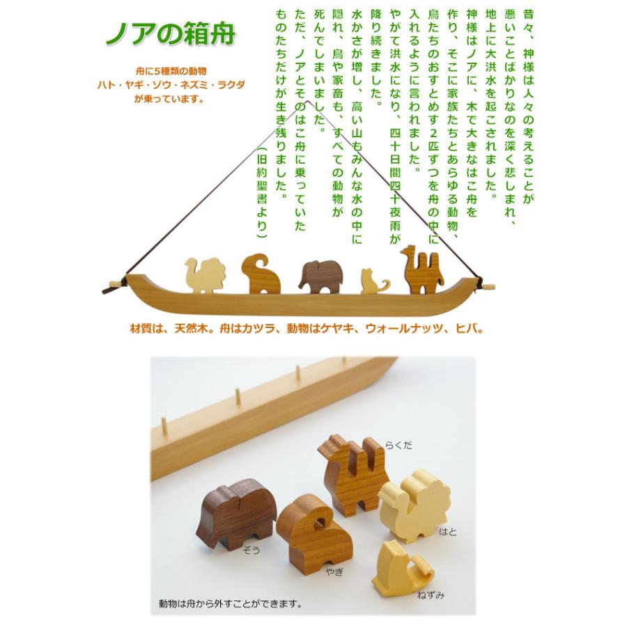 ノアの箱舟】壁かけ 木製 ハンドメイド 日本製 : 自由学園生活工芸研究