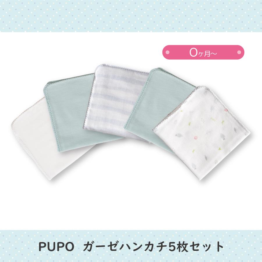 PUPO ガーゼハンカチ5枚セット】0ヶ月〜 綿100％ 出産祝 : 自由学園