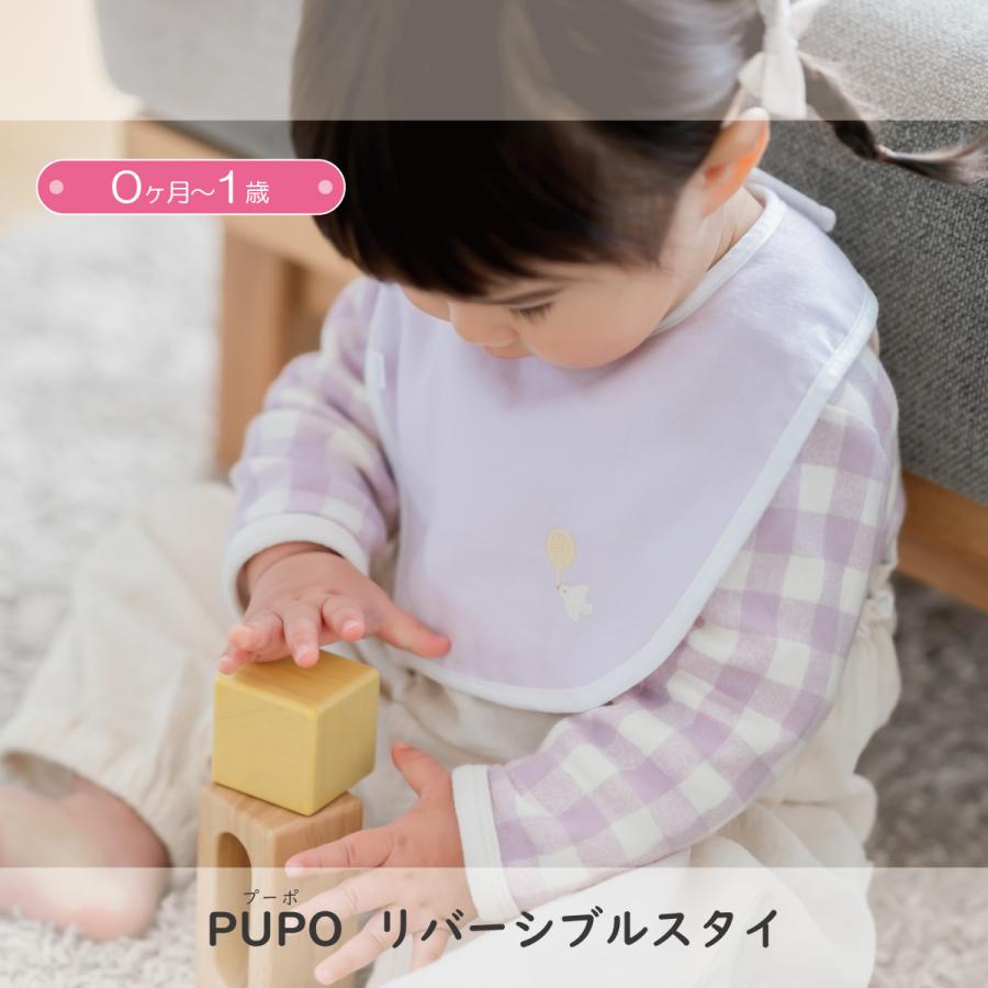 リバーシブルスタイ PUPO リバーシブルスタイ】0歳〜1歳 綿100％ 出産祝 : 自由学園生活