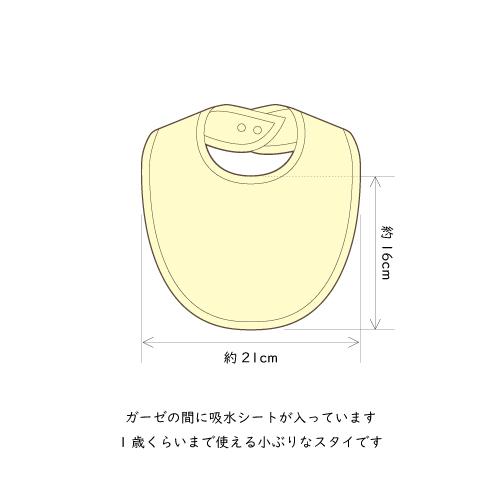 PUPO リバーシブルスタイ】0歳〜1歳 綿100％ 出産祝 : 自由学園生活