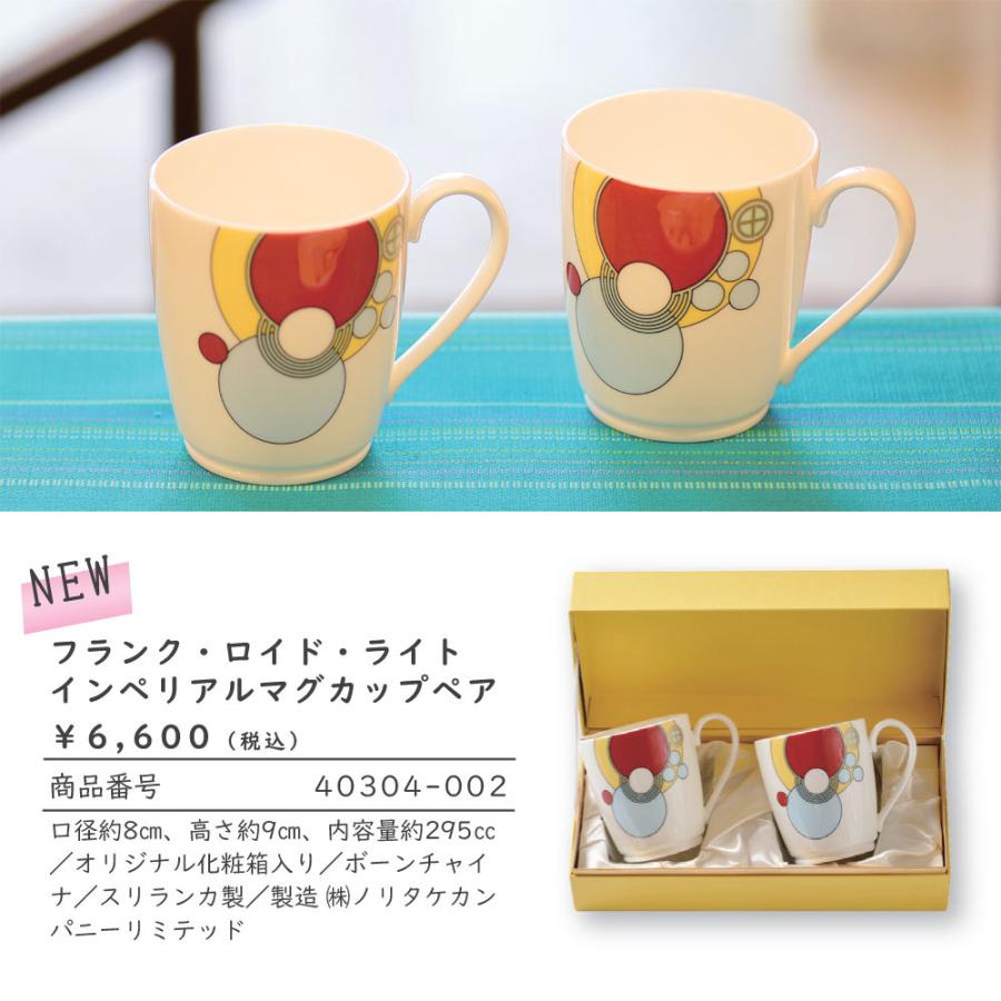 ラファエル・ナバス マグカップ コーヒーカップ ペアグラス カップ