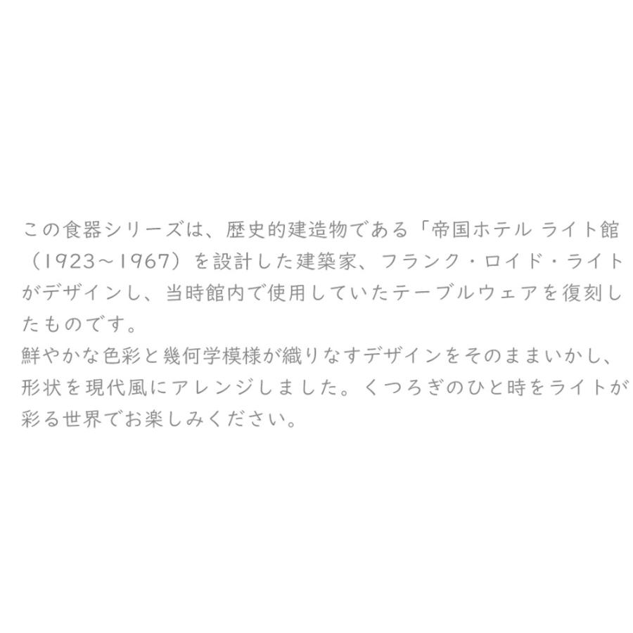 インペリアルマグカップ ペア フランク ロイド ライト 自由学園生活工芸研究所 通販 Yahoo ショッピング