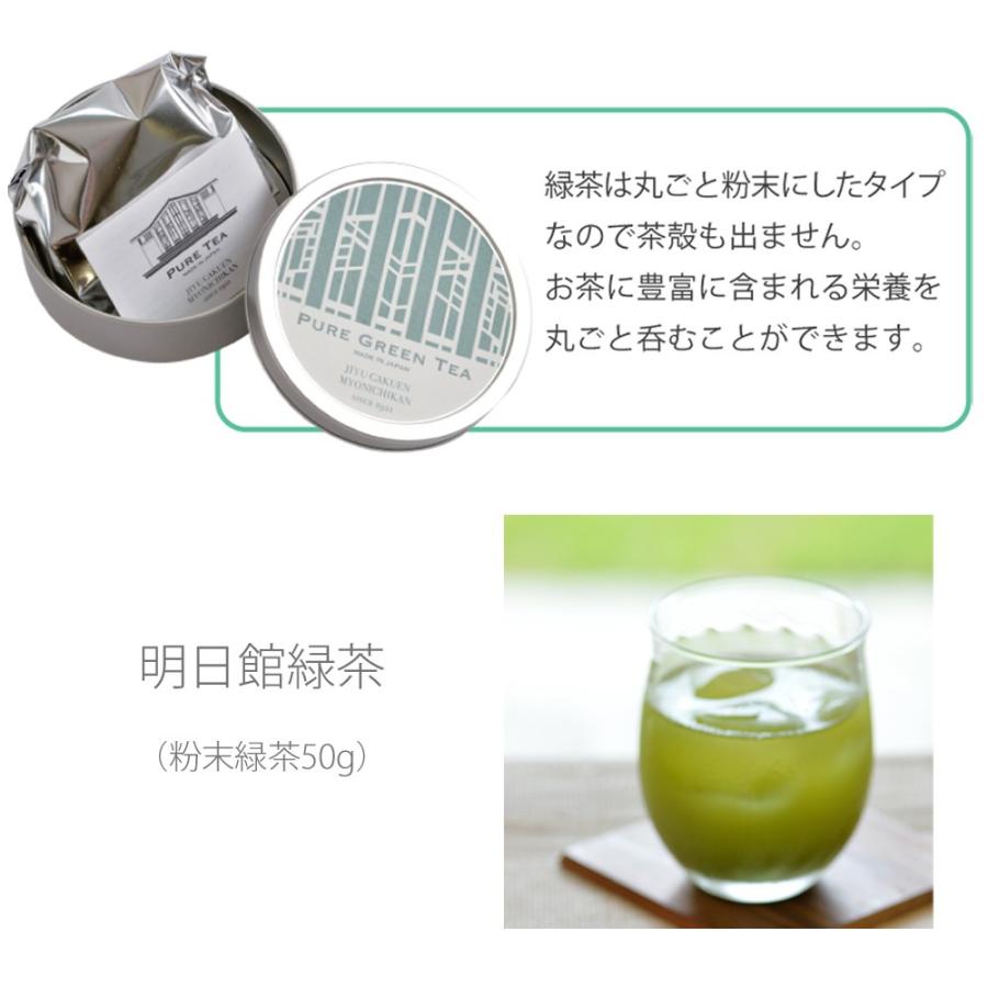 明日館 緑茶】静岡県産 三島 勝又苑 粉末緑茶 : 自由学園生活工芸研究