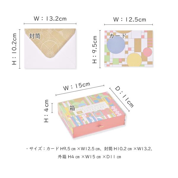 フランク・ロイド・ライトデザイン カードセット】 : 自由学園生活工芸