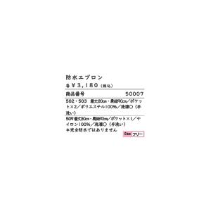 防水エプロン 日本製 S 自由学園生活工芸研究所 通販 Yahoo ショッピング