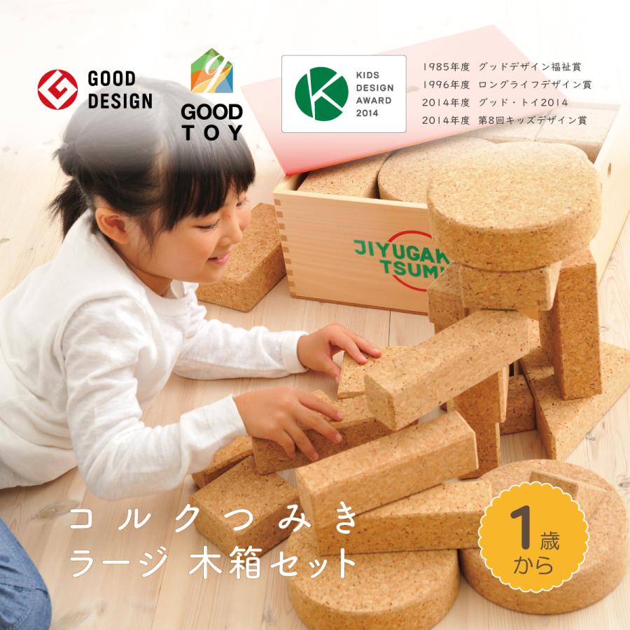 コルクつみき ラージ】木箱入り 公式直営店 オリジナル コルクつみき ラージ】木箱入り 公式直営店 オリジナル
