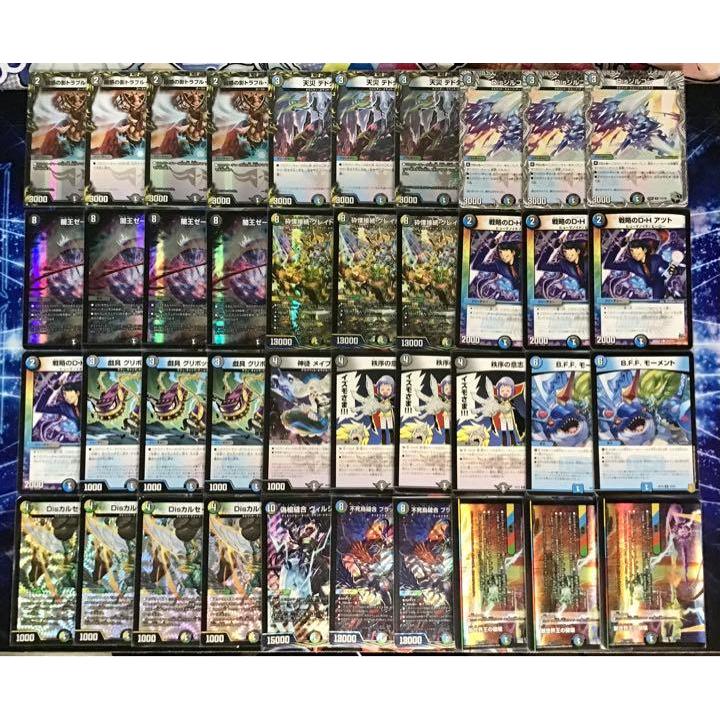 デュエルマスターズ 本格構築 【ゼーロベン】 デッキ&二重 デュエルマスターズ 本格構築 【ゼーロベン】 デッキ&二重