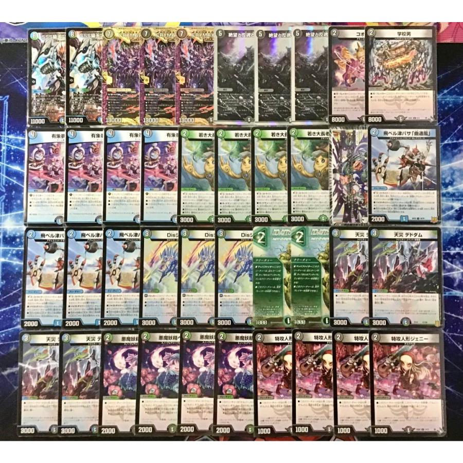 デュエルマスターズ デュエマ 本格構築 アナカラーハンデス デュエルマスターズ デュエマ 本格構築 アナカラーハンデス