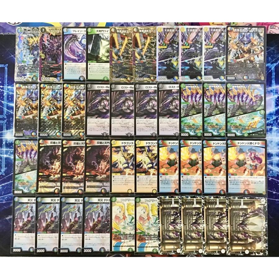 デュエマ 本格構築 【5cザーディクリカ】デッキ&二重スリーブ デュエマ 本格構築 【5cザーディクリカ】デッキ&二重スリーブ