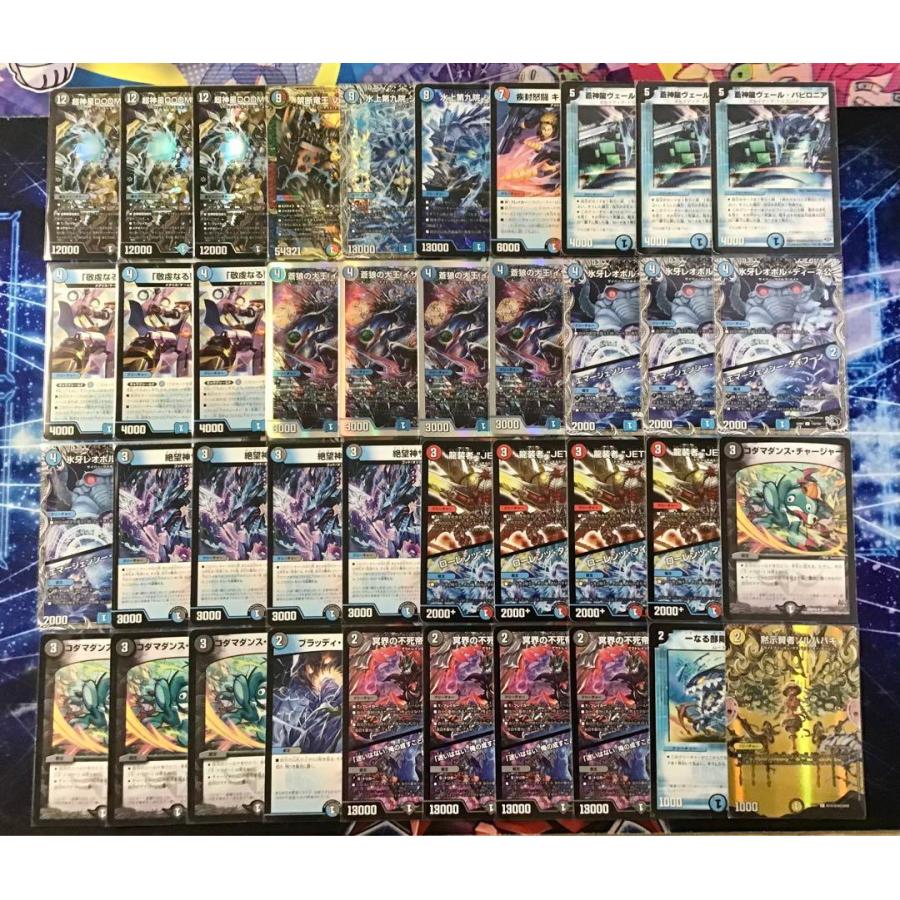 デュエマ 本格構築 【青黒サガループ】デッキ&二重スリーブ_1