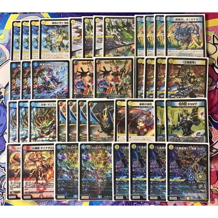 デュエルマスターズ 本格構築 【ラッカ鬼羅star進化】 デッキ＆二重