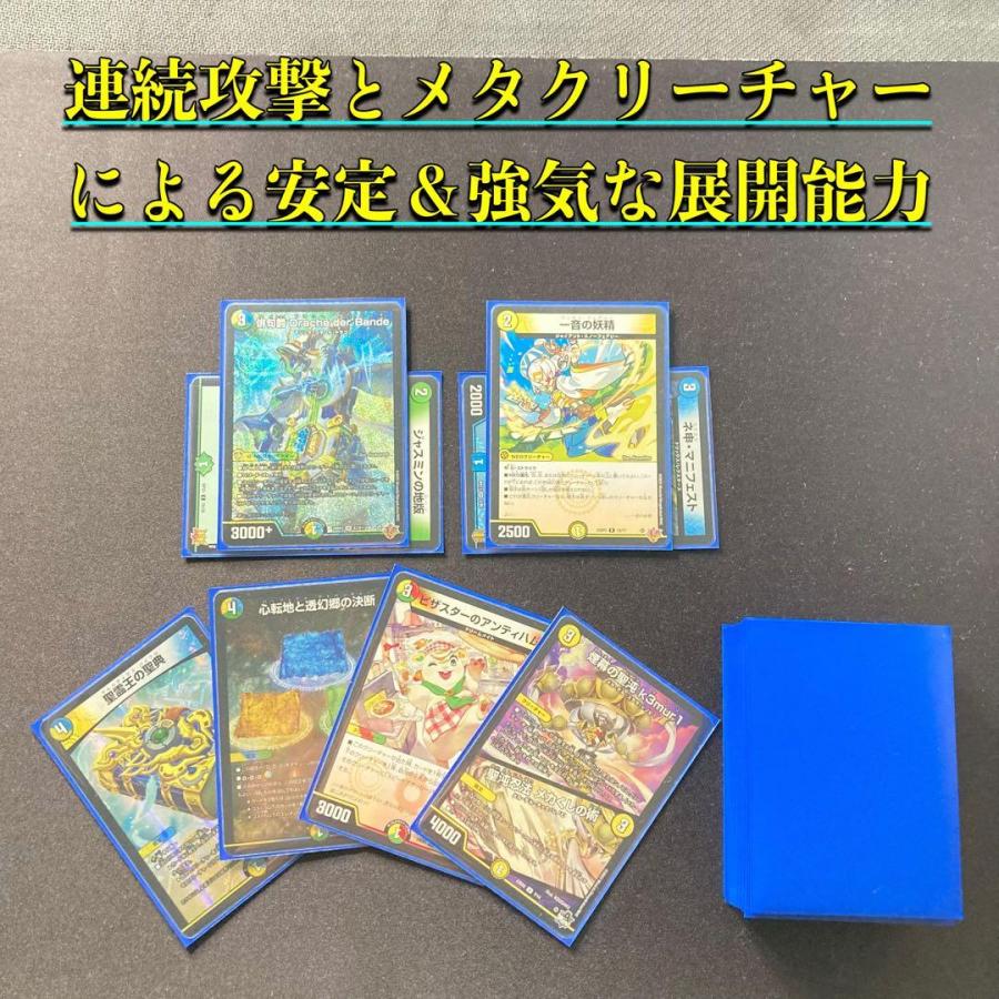 本格構築 【4cダーバンテ】 デッキ＆二重スリーブ 《 大集合！アカネ