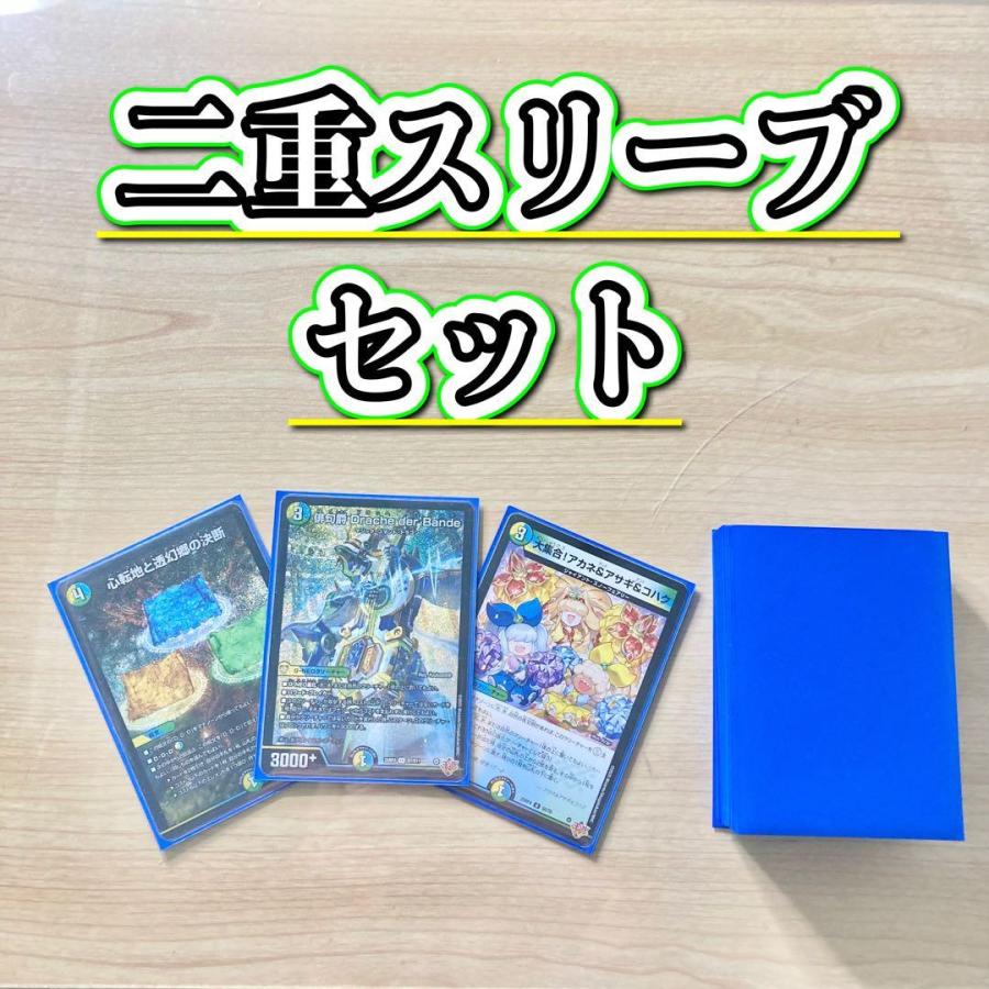 本格構築 【4cダーバンテ】 デッキ＆二重スリーブ 《 大集合！アカネ