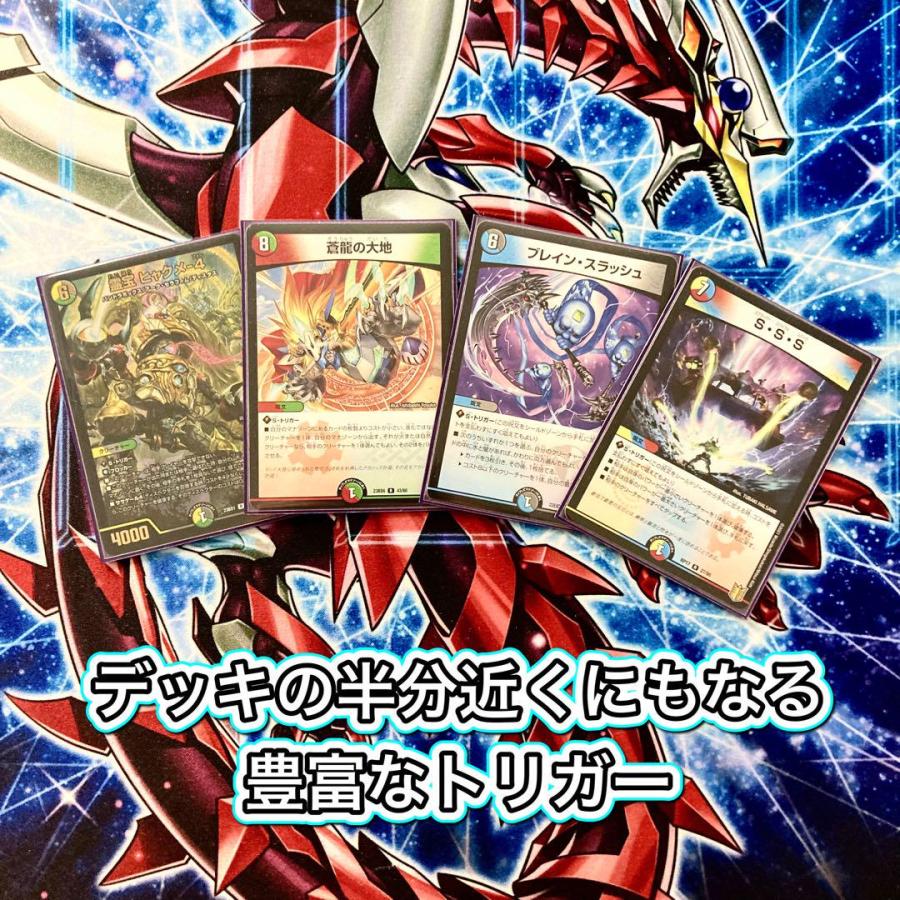デュエマ 本格構築 【5c蒼龍】 デッキ&二重スリーブ : 自遊堂 デュエマ 本格構築 【5c蒼龍】 デッキ&二重スリーブ : 自遊堂