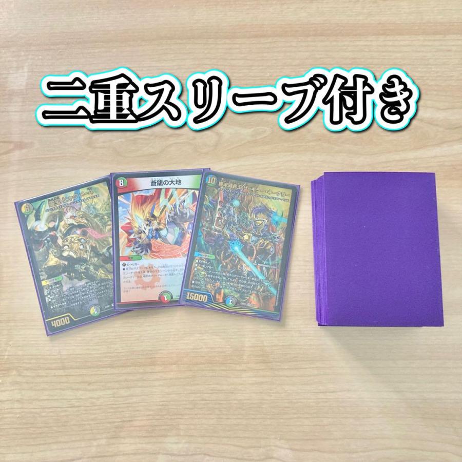 デュエマ 本格構築 【5c蒼龍】 デッキ&二重スリーブ : 自遊堂 デュエマ 本格構築 【5c蒼龍】 デッキ&二重スリーブ : 自遊堂