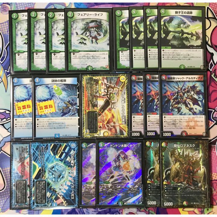 デュエルマスターズ 本格構築 【5C蒼龍コントロール】 デッキ＆二重