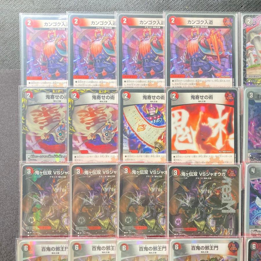 本格構築 【赤黒邪王門】 デッキ＆3重スリーブ 《 鬼ヶ伝双 VS