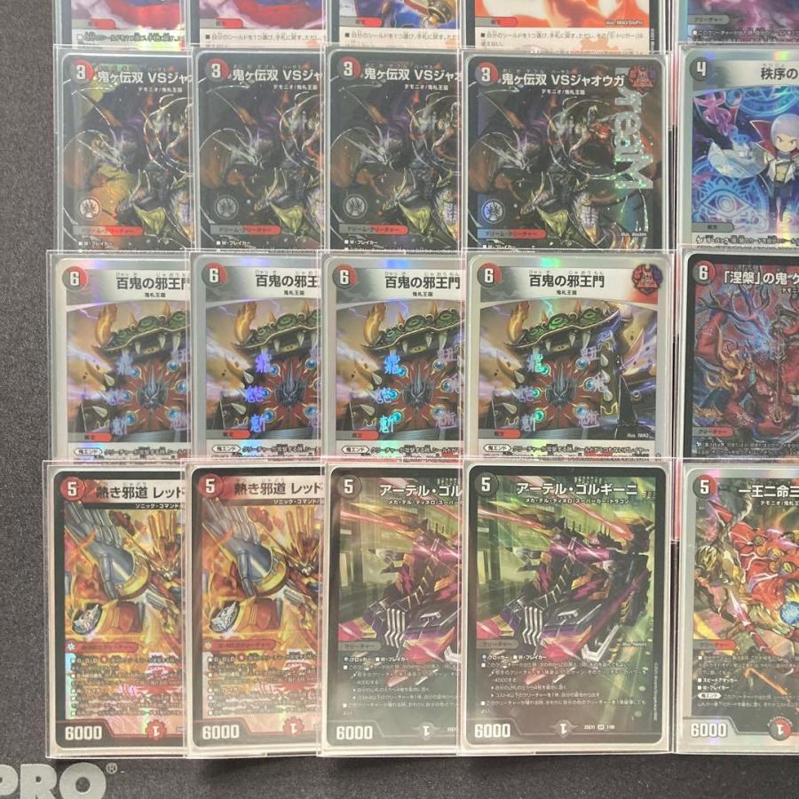 本格構築 【赤黒邪王門】 デッキ＆3重スリーブ 《 鬼ヶ伝双 VS