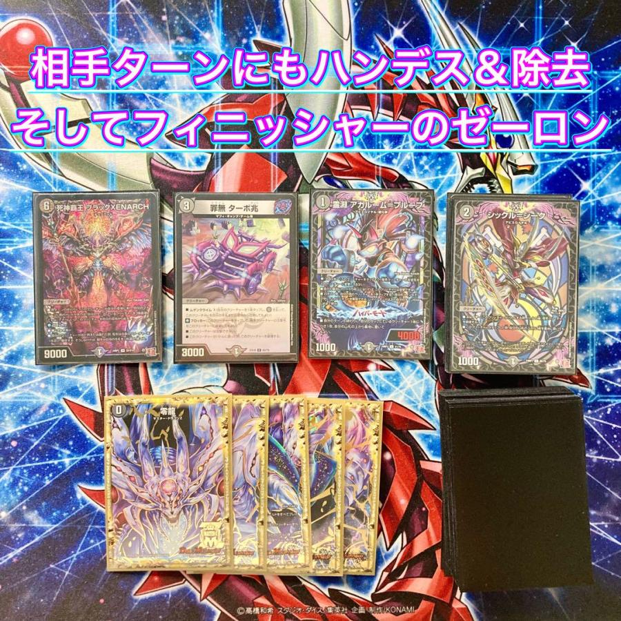 本格構築 赤黒ゼナーク デッキ&二重スリーブ 霊淵アガルーム 本格構築 赤黒ゼナーク デッキ&二重スリーブ 霊淵アガルーム