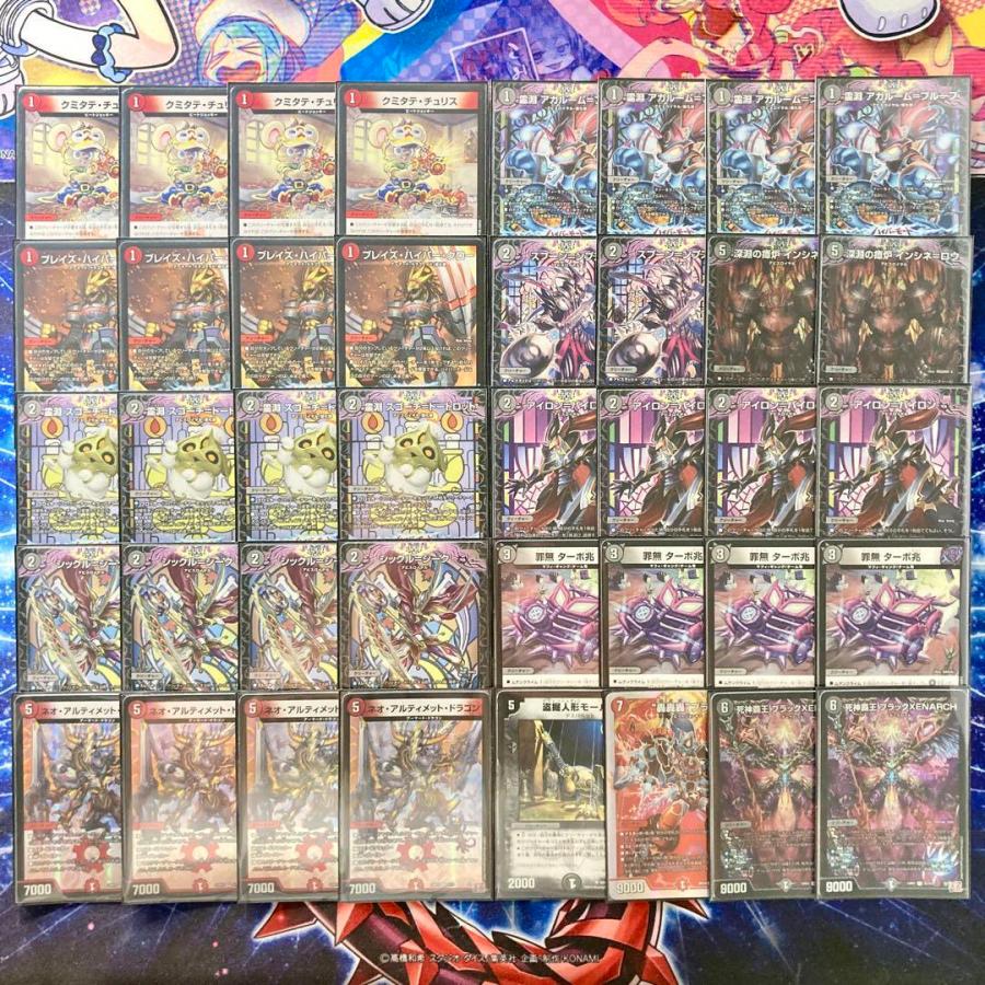 本格構築 赤黒ゼナーク デッキ&二重スリーブ 霊淵アガルーム 本格構築 赤黒ゼナーク デッキ&二重スリーブ 霊淵アガルーム