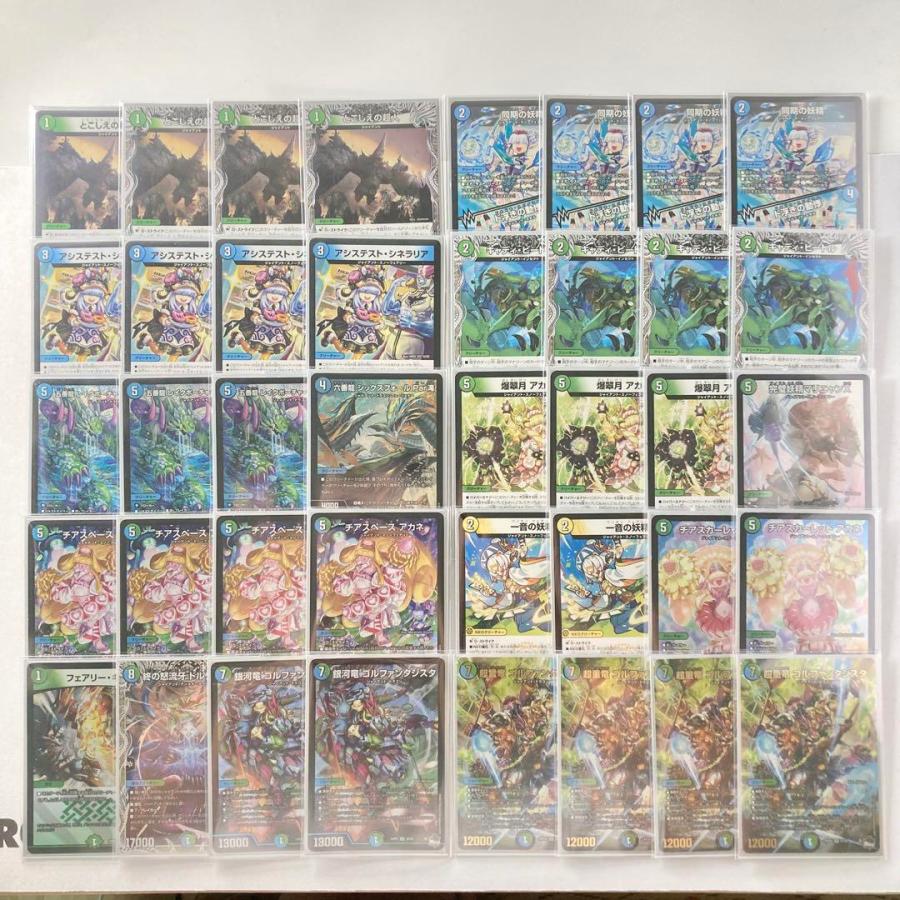 大会構築 【青緑t白ジャイアント】 デッキ＆3重スリーブ 《 チア