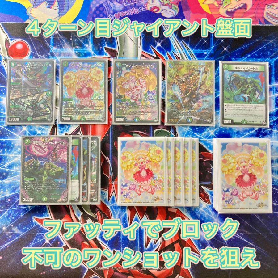 青緑ジャイアント　チアスカーレットアカネ 本格構築 青緑ジャイアント デッキ＆三重スリーブ チア