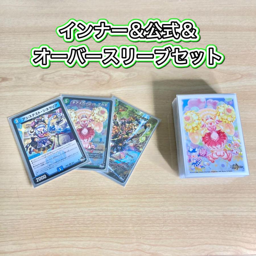 青緑ジャイアント　デッキ　超重竜 ゴルファンタジスタ　チアスカーレット アカネ 本格構築 青緑ジャイアント デッキ＆三重スリーブ チア