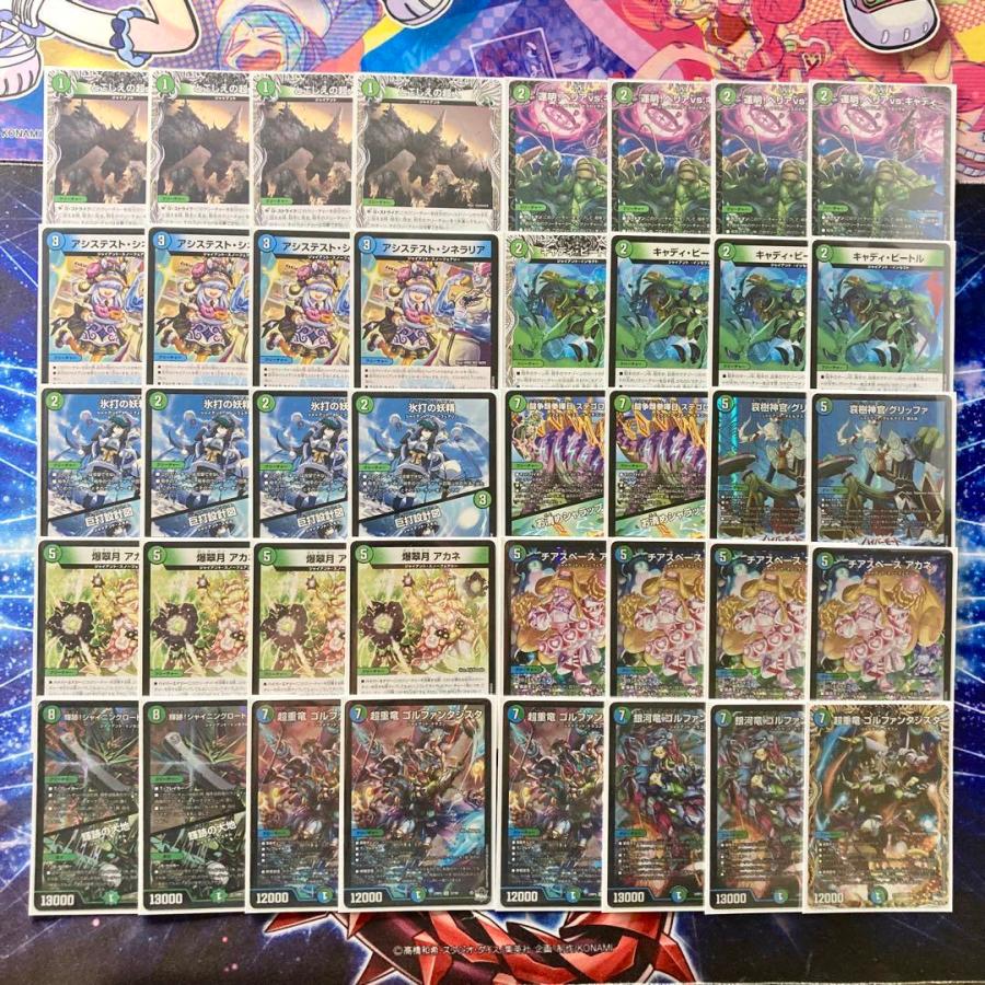 本格構築 【青緑ジャイアント】 デッキ＆二重スリーブ 《キャディ