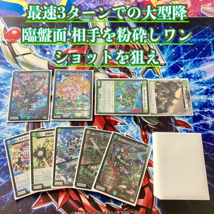 本格構築 【青緑ジャイアント】 デッキ＆二重スリーブ