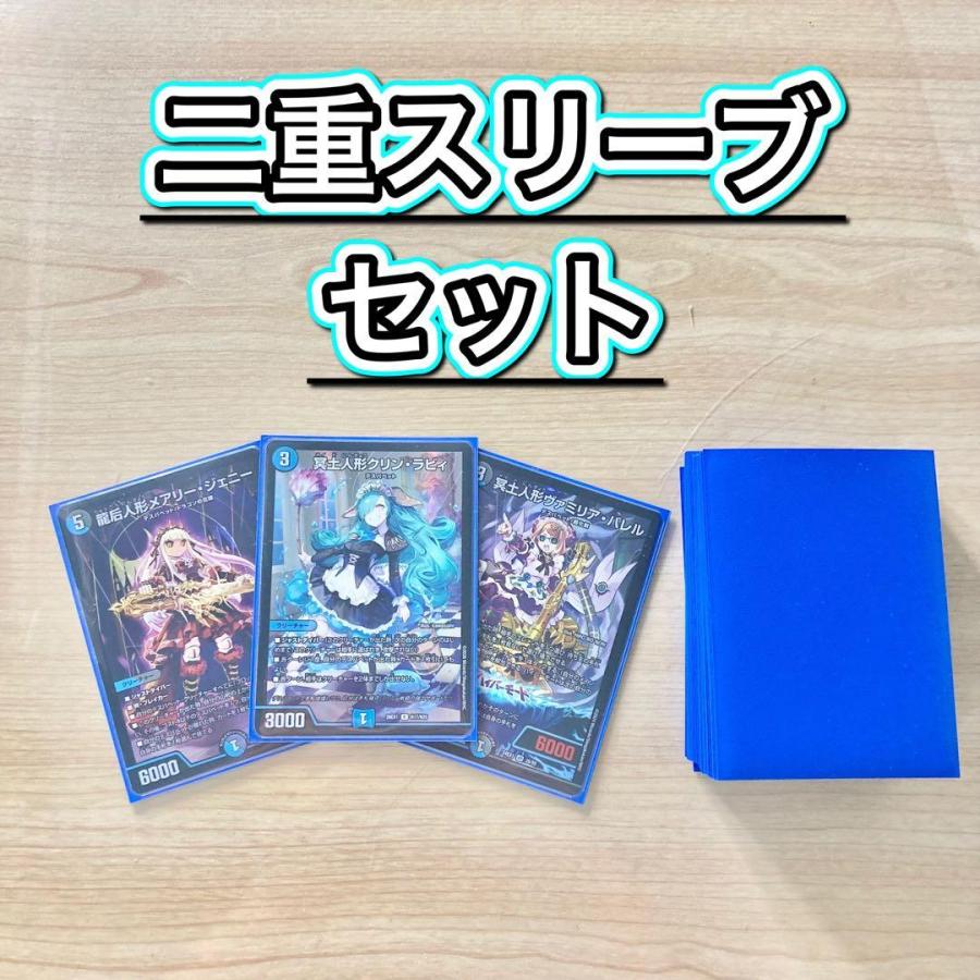 環境構築 【青黒デスパペット】 デッキ＆二重スリーブ 《 冥土人形