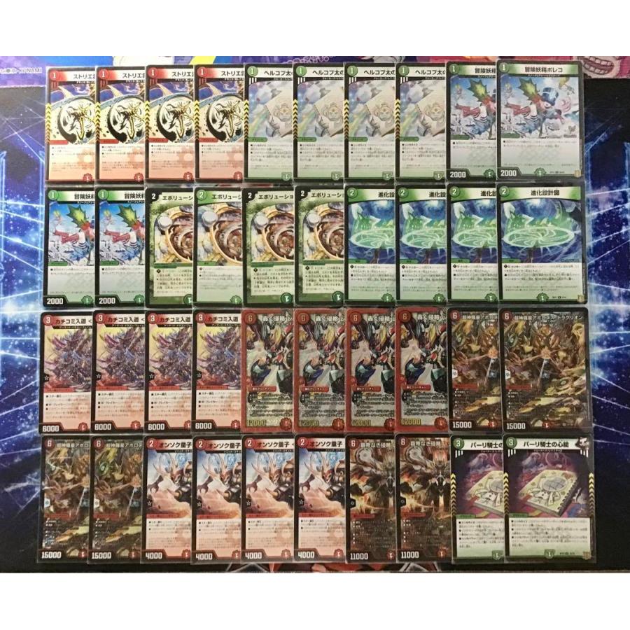 デュエマ 本格構築 【赤緑アポロヌス】 デッキ＆二重スリーブ デュエマ 本格構築 【赤緑アポロヌス】 デッキ＆二重スリーブ