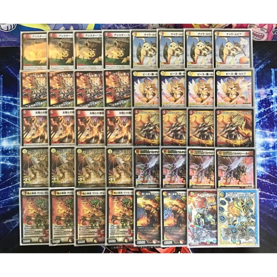 デュエマ 本格構築 【赤白アーマード】 デッキ&二重スリーブ デュエマ 本格構築 【赤白アーマード】 デッキ&二重スリーブ
