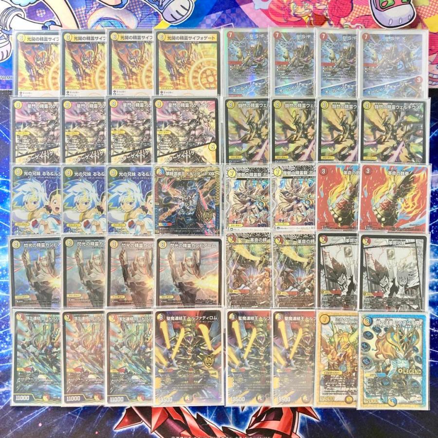 デュエマ　赤白カウンター　ペルフェクト、ロッドゾージアなど 頂上連結 ロッド・ゾージア5th(DM23EX2 16/112) | デュエル