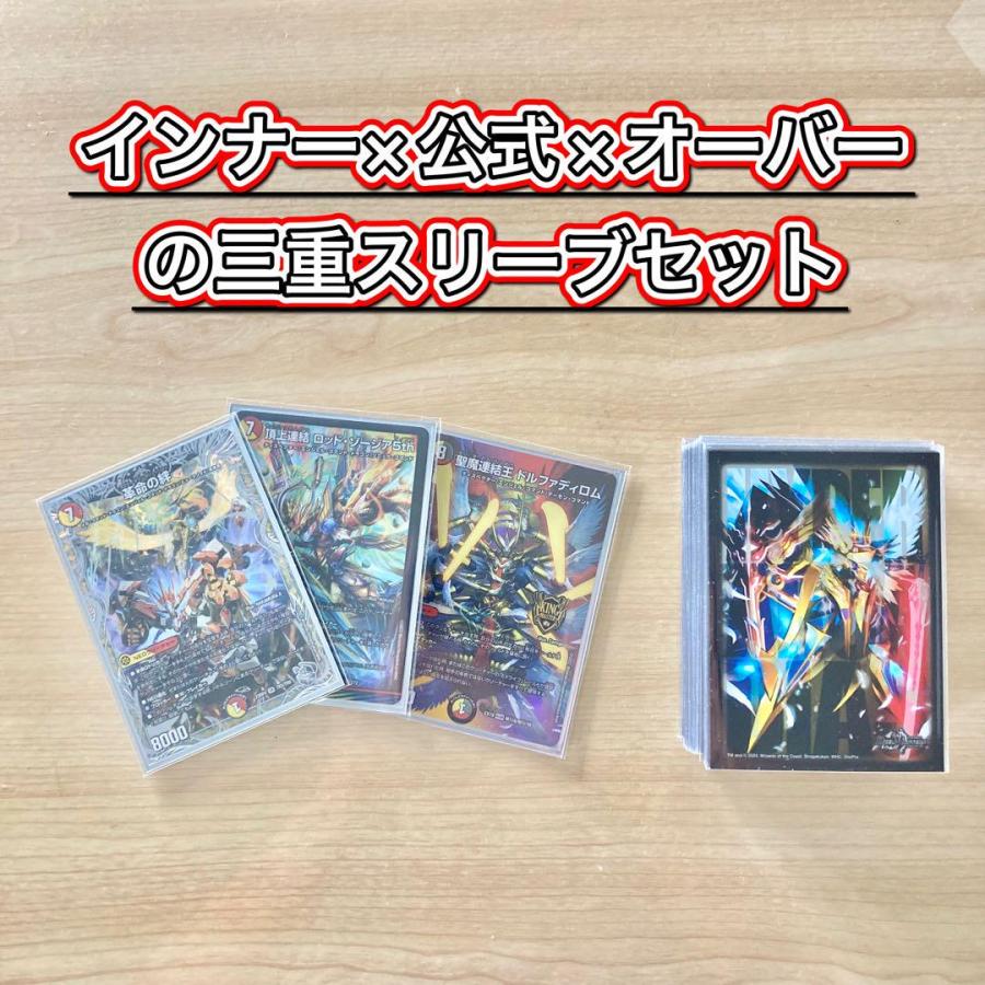 デュエマ　赤白カウンター　ペルフェクト、ロッドゾージアなど 頂上連結 ロッド・ゾージア5th》SR【DM23-EX2】[16/112] | 国内