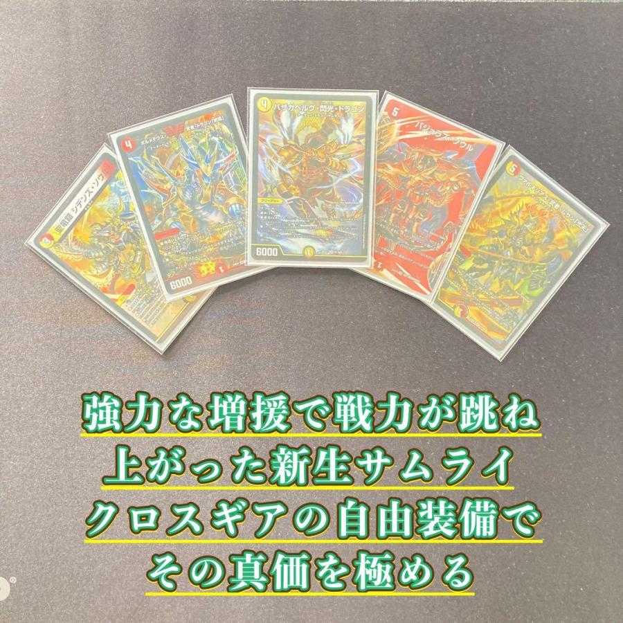 本格構築 【赤白サムライ】 デッキ＆3重スリーブ 《 バザガベルグ