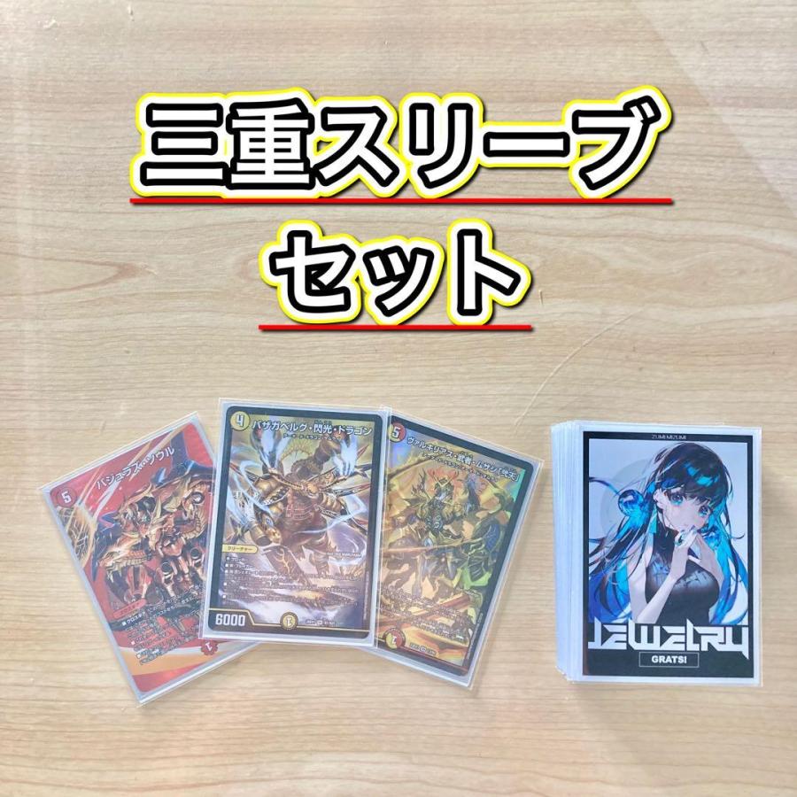 本格構築 【赤白サムライ】 デッキ＆3重スリーブ 《 バザガベルグ