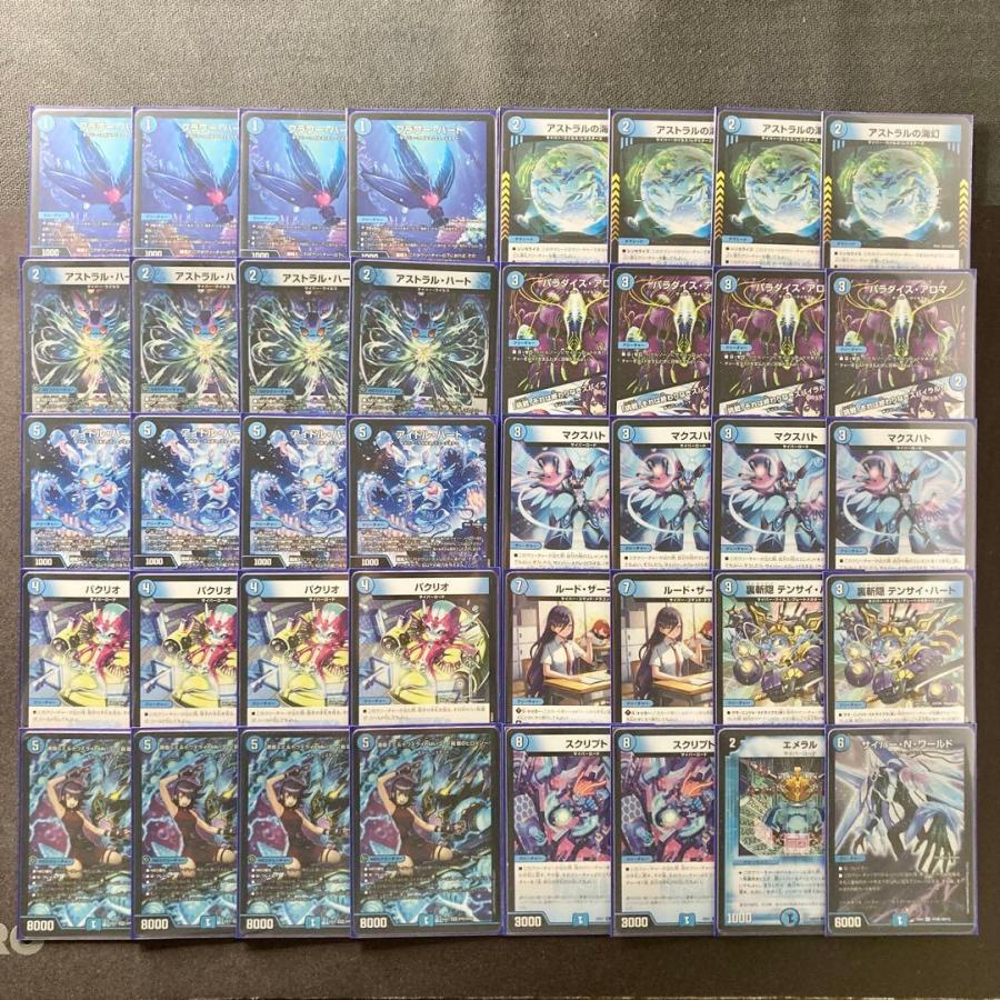 青単サイバー デッキパーツ スリーブ付 黄昏ミミ&トワイライト アストラルハート 本格構築【青単サイバー】デッキ＆2重スリーブ《 アストラル・ハート