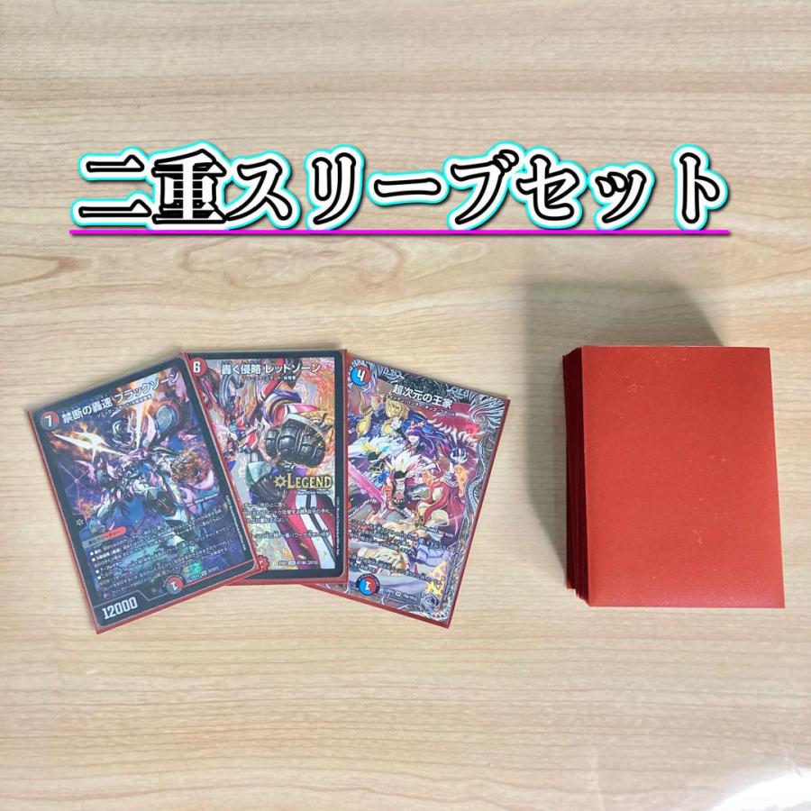 デュエマ 本格構築 【クローシスバイク】 デッキ&二重スリーブ デュエマ 本格構築 【クローシスバイク】 デッキ&二重スリーブ