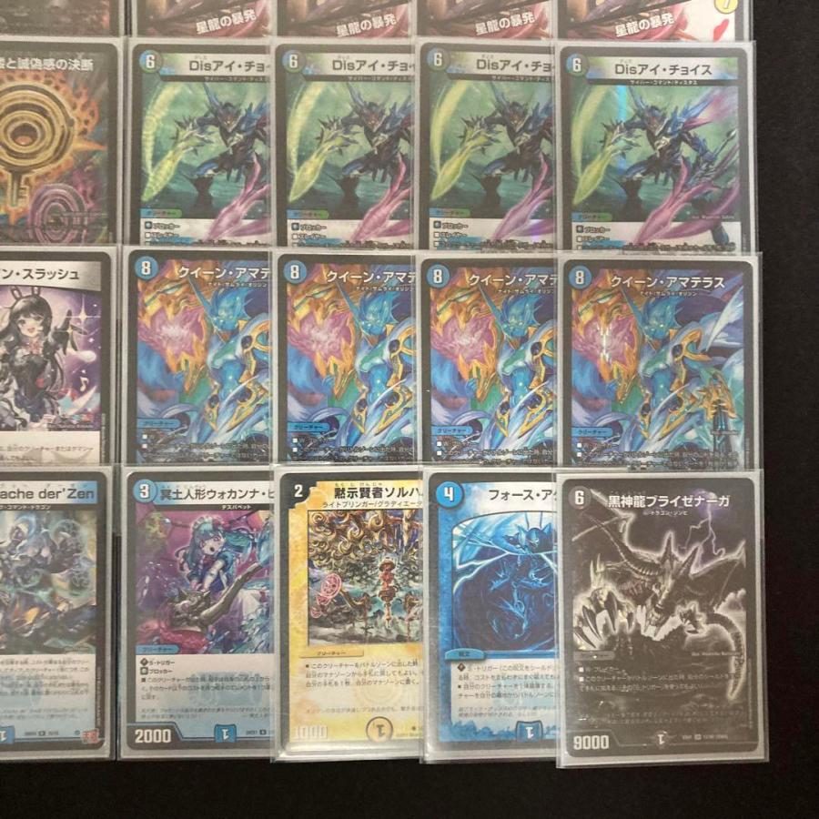 デュエマ 本格構築 【アマテラスループ】 デッキ＆三重スリーブ デュエマ 本格構築 【アマテラスループ】 デッキ＆三重スリーブ