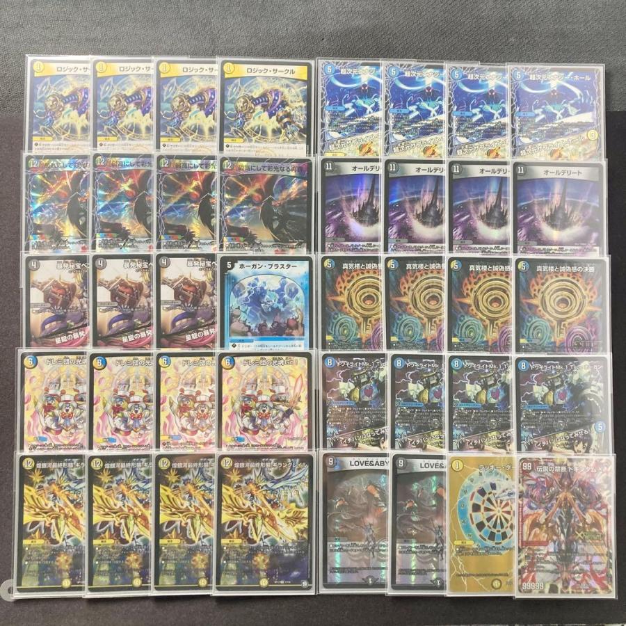 優勝構築 【ダーツデリート】 デッキ＆3重スリーブ 《 最高にして彩光