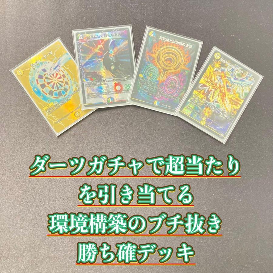 ダーツデリートデッキデリート抜き　パーフェクトペテンシー　ギラングレイル 優勝構築 【ダーツデリート】 デッキ＆3重スリーブ 《 最高にして彩光