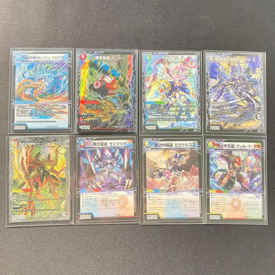 優勝構築 【ダーツデリート】 デッキ＆3重スリーブ 《 最高にして彩光