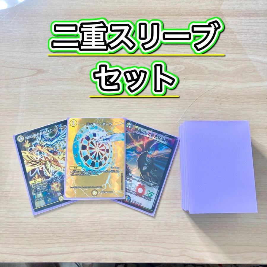 本格構築 【ダーツデリート】 デッキ＆2重スリーブ 《 最高にして彩光