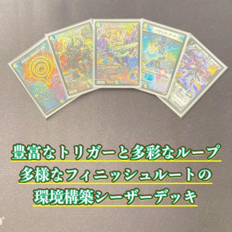 大会構築 【ドロマーシーザー】 デッキ＆三重スリーブ 《 真気楼と誠偽