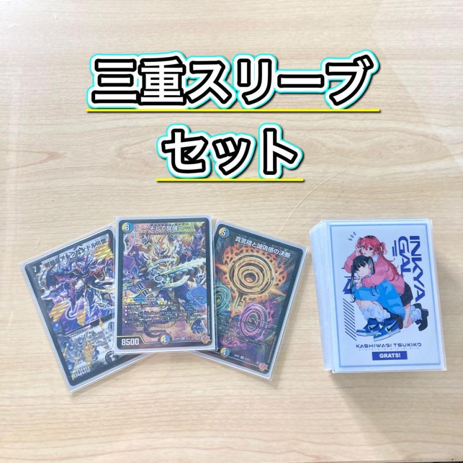 大会構築 【ドロマーシーザー】 デッキ＆三重スリーブ 《 真気楼と誠偽