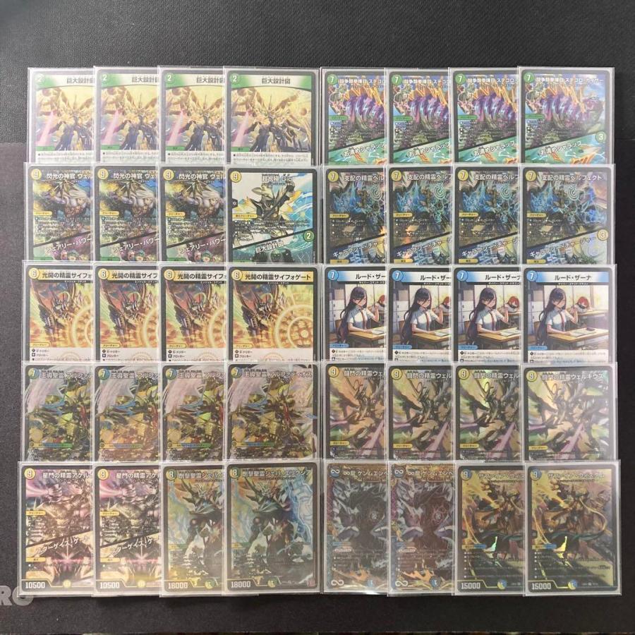 トリーヴァアルファディオス　デッキ　入れ替え用パーツ、スリーブ付き 本格構築 【巨大アルファディオス】 デッキ＆三重スリーブ 支配の精霊