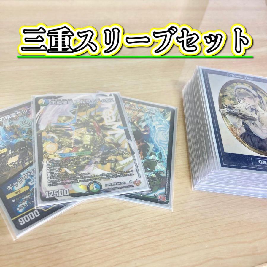 本格構築 【巨大アルファディオス】 デッキ＆三重スリーブ 支配の精霊