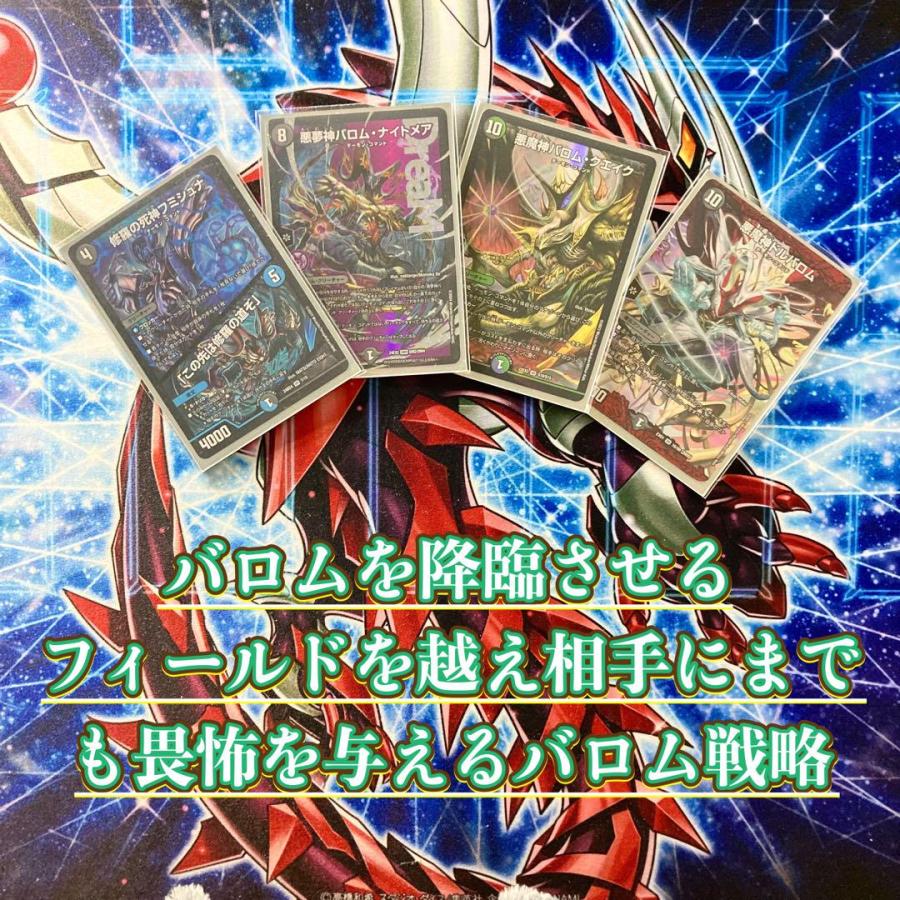 本格構築 【黒緑バロム】 デッキ＆二重スリーブ 《 修羅の死神
